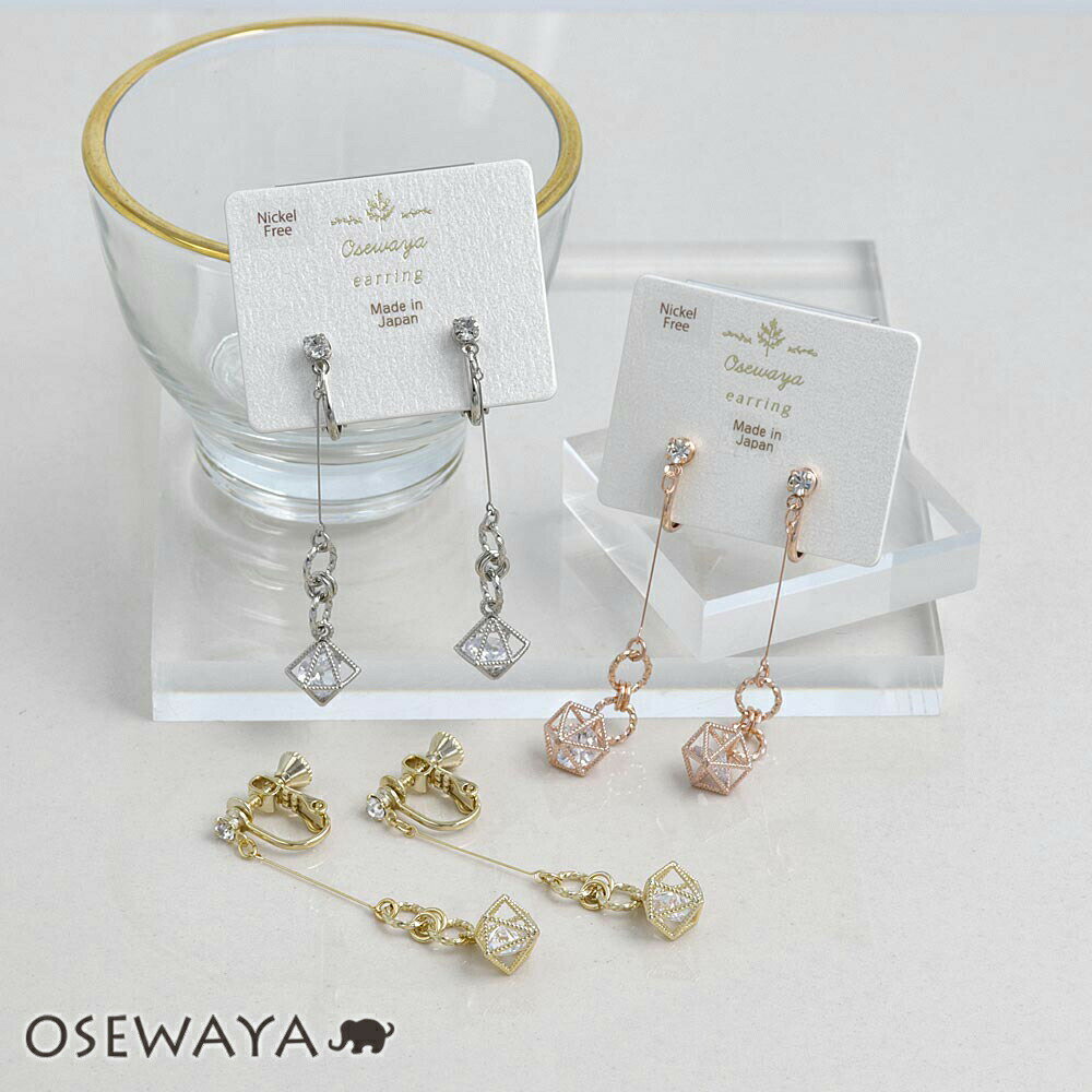 【楽天スーパーSALE 半額】イヤリング ニッケルフリー メタル ワイヤー リング 立体フレーム ひし形 ストーン ネジバネ式イヤリング | OSEWAYA ア...