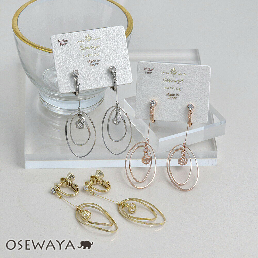 【楽天スーパーSALE 半額】イヤリング ニッケルフリー メタル ワイヤー オーバル ツイスト 2連 リング 立体フレーム キューブ ストーン ネジバネ式イヤリ...