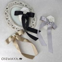 【5/9夜限定20%OFFクーポン】ヘアカフ ロング リボン パール ヘアポニー ポニーフック | OSEWAYA アクセサリー レディース 女性 大人 プレゼ...