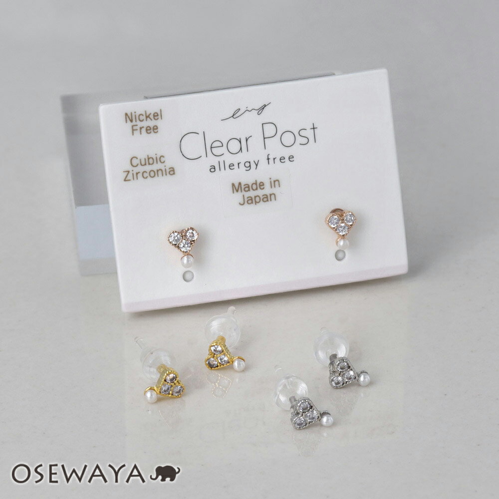 樹脂ピアス ニッケルフリー メタル キュービックジルコニア ミニ ハート パール スタッドピアス | OSEWAYA アクセサリー レディース 女性 アレルギー対応 プレゼント ギフト 結婚式 誕生日