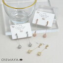 樹脂ピアス ニッケルフリー メタル 立体フレーム ひし形 ストーン ワイヤー ドロップピアス | OSEWAYA アクセサリー レディース 女性 大人 プレゼント ギフト 結婚式 誕生日 おしゃれ オシャレ かわいい 可愛い