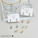 樹脂ピアス ニッケルフリー メタル 立体フレーム オーバル ストーン ワイヤー ドロップピアス | OSEWAYA アクセサリー レディース 女性 大人 プレゼント ギフト 結婚式 誕生日