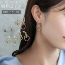 樹脂ピアス ニッケルフリー メタル ツイスト ドロップ 立体フレーム ハート カラー ストーン クリアビーズ ドロップピアス | OSEWAYA アクセサリー レディース 女性 大人 プレゼント ギフト 結婚式 誕生日 おしゃれ
