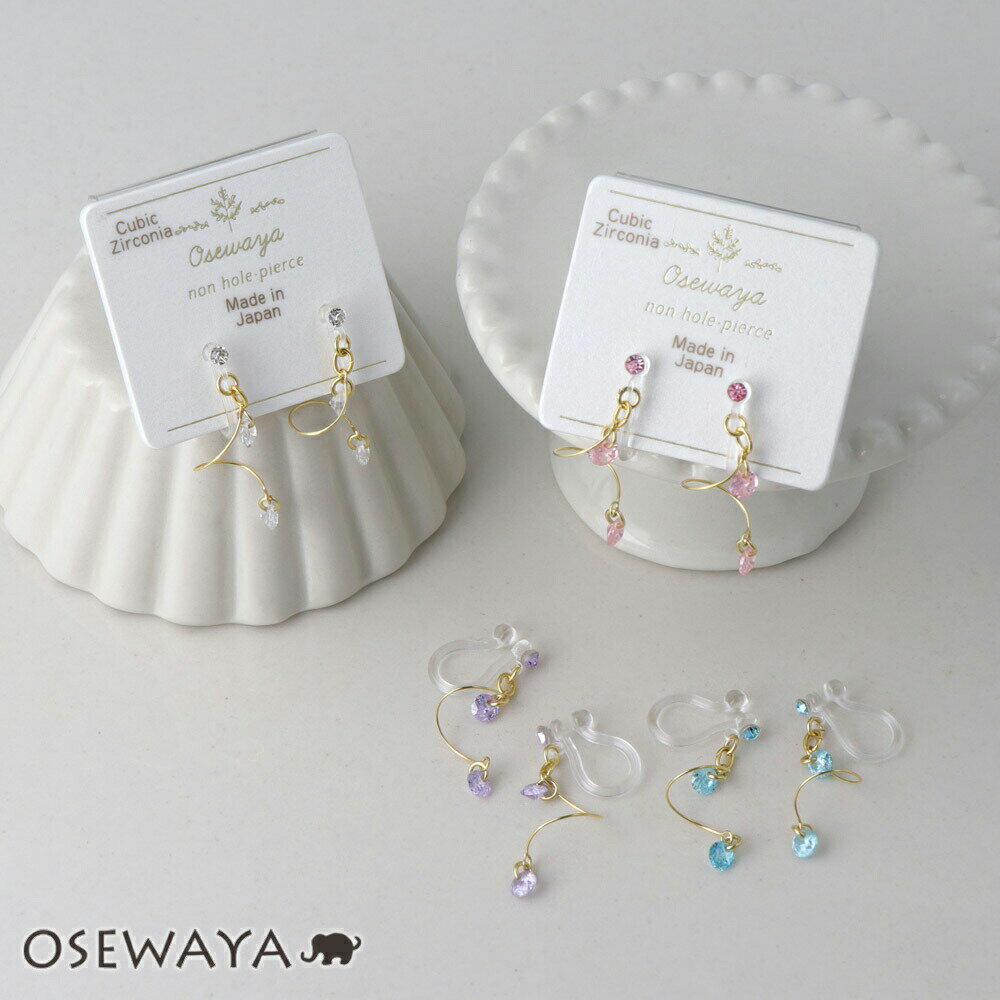 【楽天スーパーSALE 半額】ノンホールピアス キュービックジルコニア カラー ストーン ワイヤー ツイスト イヤリング 樹脂タイプ | OSEWAYA アクセ...
