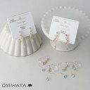 ノンホールピアス キュービックジルコニア カラー ストーン ワイヤー ツイスト イヤリング 樹脂タイプ | OSEWAYA アクセサリー レディース 女性 大人...