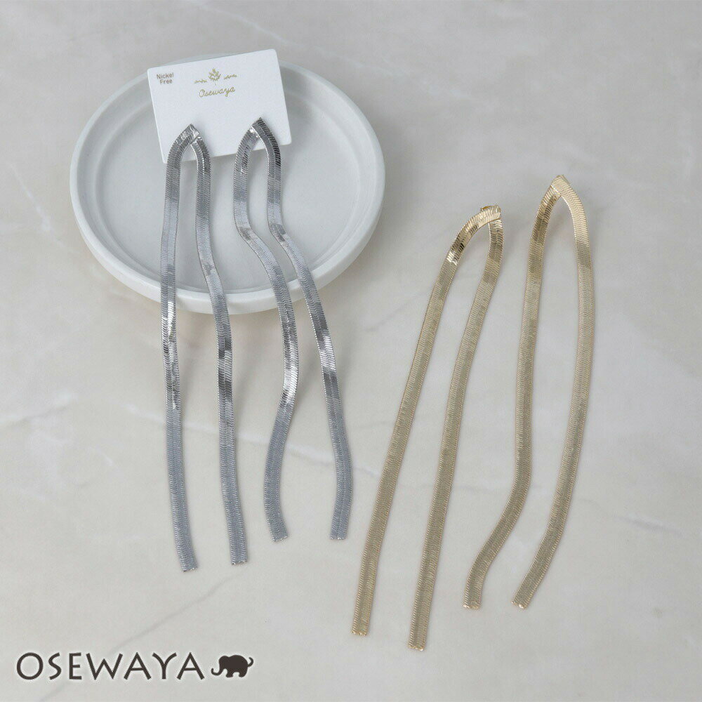Rakuten - 【送料無料】ピアス ニッケルフリー メタル ロング スネーク チェーン ドロップピアス | OSEWAYA アクセサリー レディース 女性 大人 プレゼント ギフト 結婚式 誕生日 オシャレ