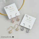 ピアス ニッケルフリー メタル 立体フレーム ダイヤ ストーン フックピアス | OSEWAYA アクセサリー レディース 女性 大人 プレゼント ギフト 結婚式 誕生日 オシャレ かわいい