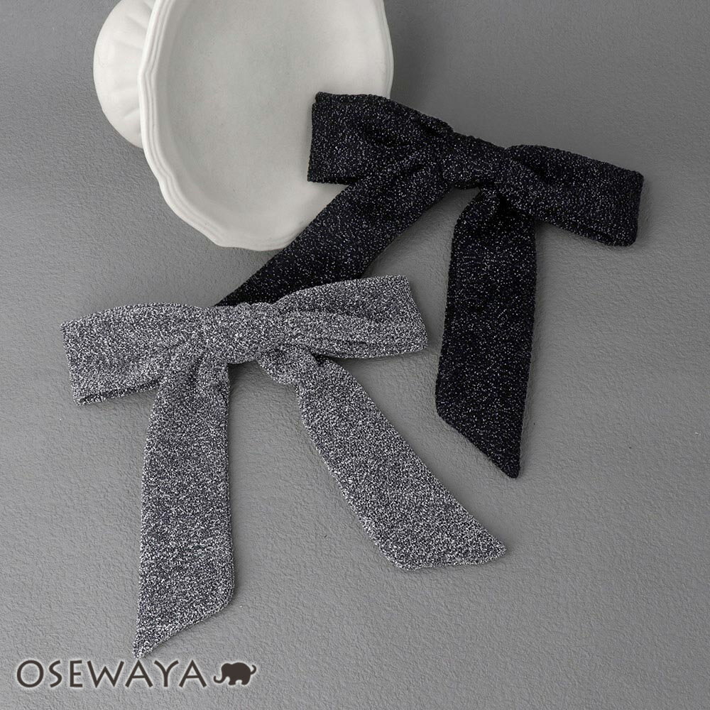 【楽天スーパーSALE 半額】バレッタ ビック リボン ラメ | OSEWAYA ヘアアクセサリー ヘアアクセ レディース 女性 大人 プレゼント ギフト 結婚...
