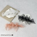 バレッタ シアー ボリューム リボン すべり止め付き | OSEWAYA ヘアアクセサリー ヘアアクセ レディース 女性 大人 プレゼント ギフト 結婚式 カジ...