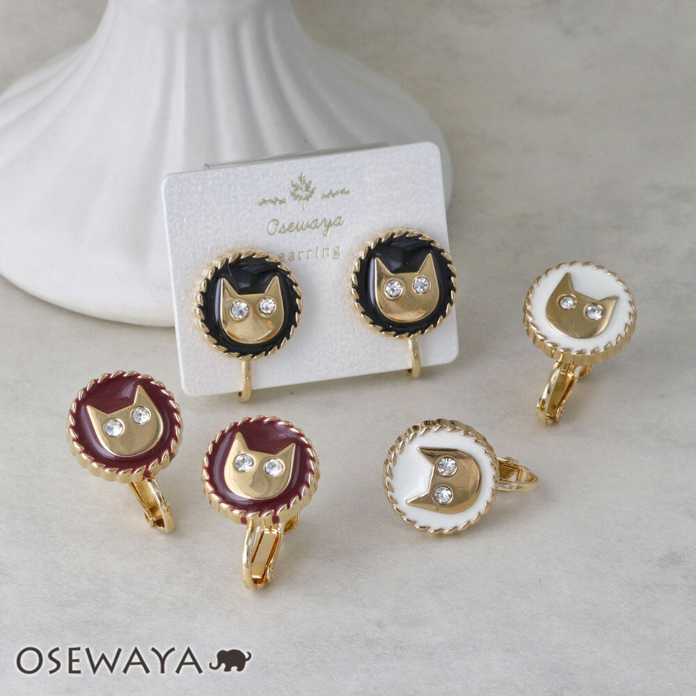 【楽天スーパーSALE 半額】イヤリング 猫 キャット ストーン メタル ネジバネ式イヤリング | OSEWAYA アクセサリー レディース 女性 大人 プレゼ...