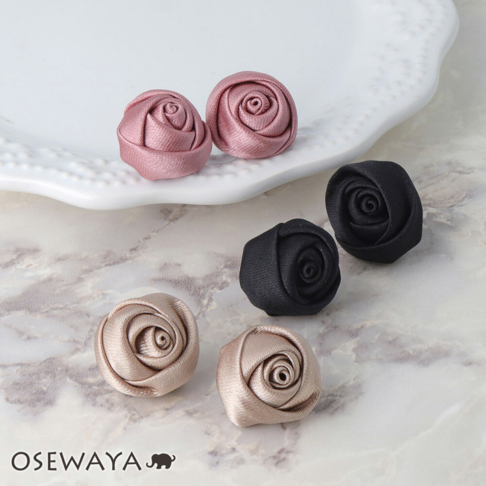 ピアス ニッケルフリー フラワー ローズ 巻きバラ 薔薇 サテン ステンレスポスト スタッドピアス | OSEWAYA アクセサリー レディース 女性 大人 プレゼント ギフト 結婚式 誕生日 おしゃれ オシャレ かわいい