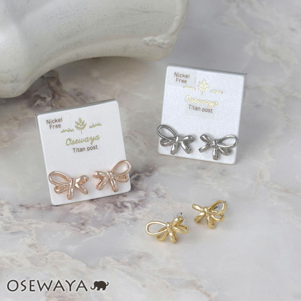 Rakuten - ピアス ニッケルフリー メタル ループ リボン チタンポスト スタッドピアス | OSEWAYA アクセサリー レディース 女性 大人 プレゼント ギフト 結婚式 誕生日 オシャレ かわいい 可愛い