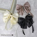 バレッタ ニッケルフリー ビッグ リボン サテン すべり止め付き | OSEWAYA ヘアアクセサリー ヘアアクセ レディース 女性 大人 プレゼント ギフト ...