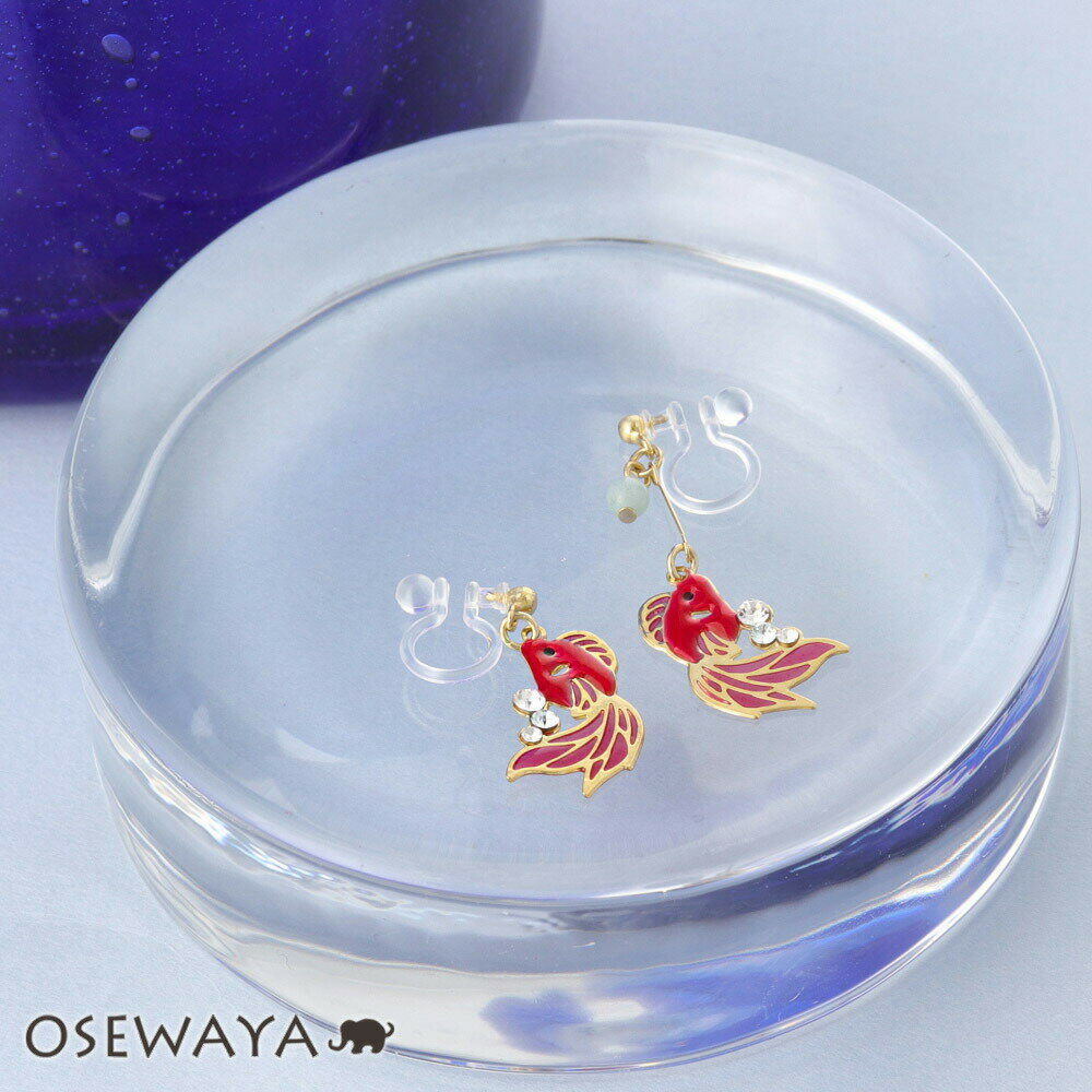 【楽天スーパーSALE 半額】ノンホールピアス ニッケルフリー 金魚 天然石 ストーン アシンメトリー イヤリング 樹脂タイプ | OSEWAYA アクセサリー...