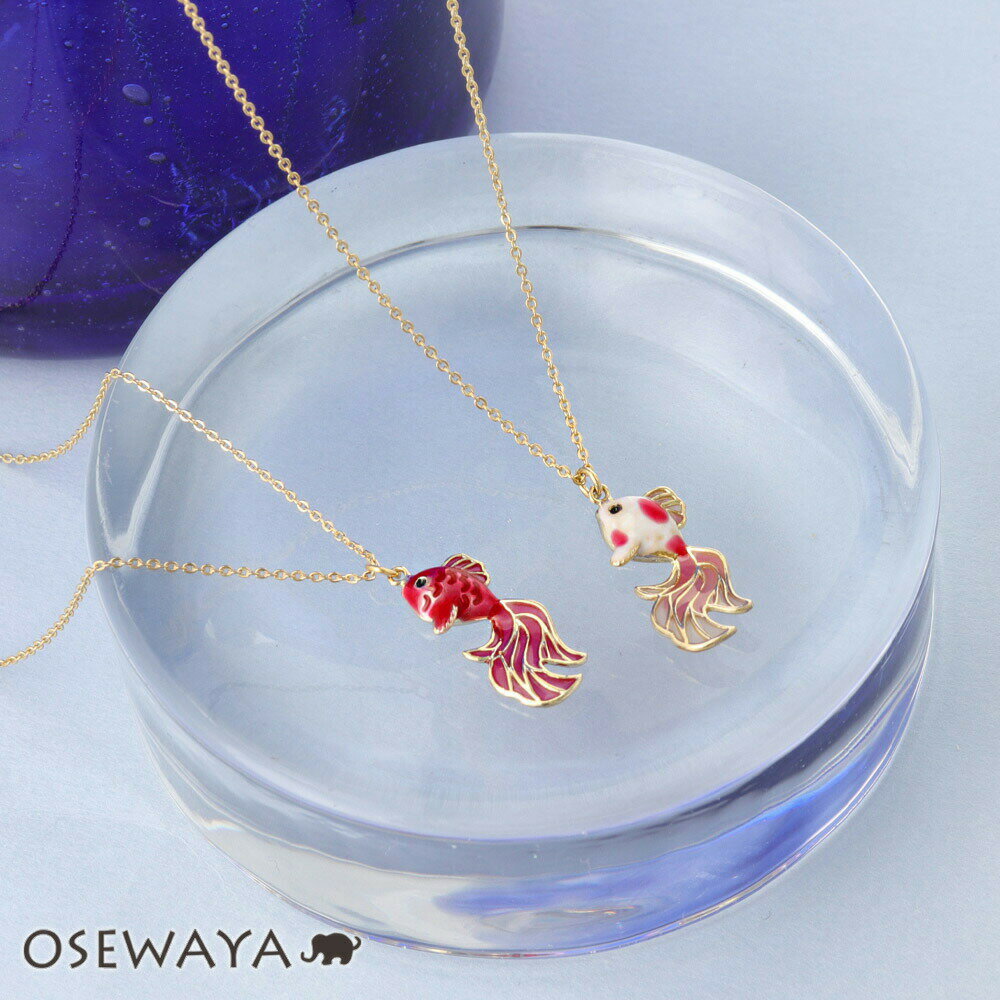 ネックレス ニッケルフリー メタル 金魚 プチネックレス | OSEWAYA アクセサリー レディース 女性 大人 プレゼント ギフト 結婚式 誕生日 おしゃれ オシャレ かわいい 可愛い シンプル