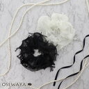 シュシュ チュール ボリューム ベーシックカラー ヘアゴム ヘアポニー| OSEWAYA ヘアアクセサリー ヘアアクセ レディース 女性 大人っぽい プレゼント ギフト 結婚式 カジュアル