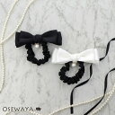 シュシュ リボン パール ベーシックカラー ヘアゴム ヘアポニー| OSEWAYA ヘアアクセサリー ヘアアクセ レディース 女性 大人っぽい プレゼント ギフ...
