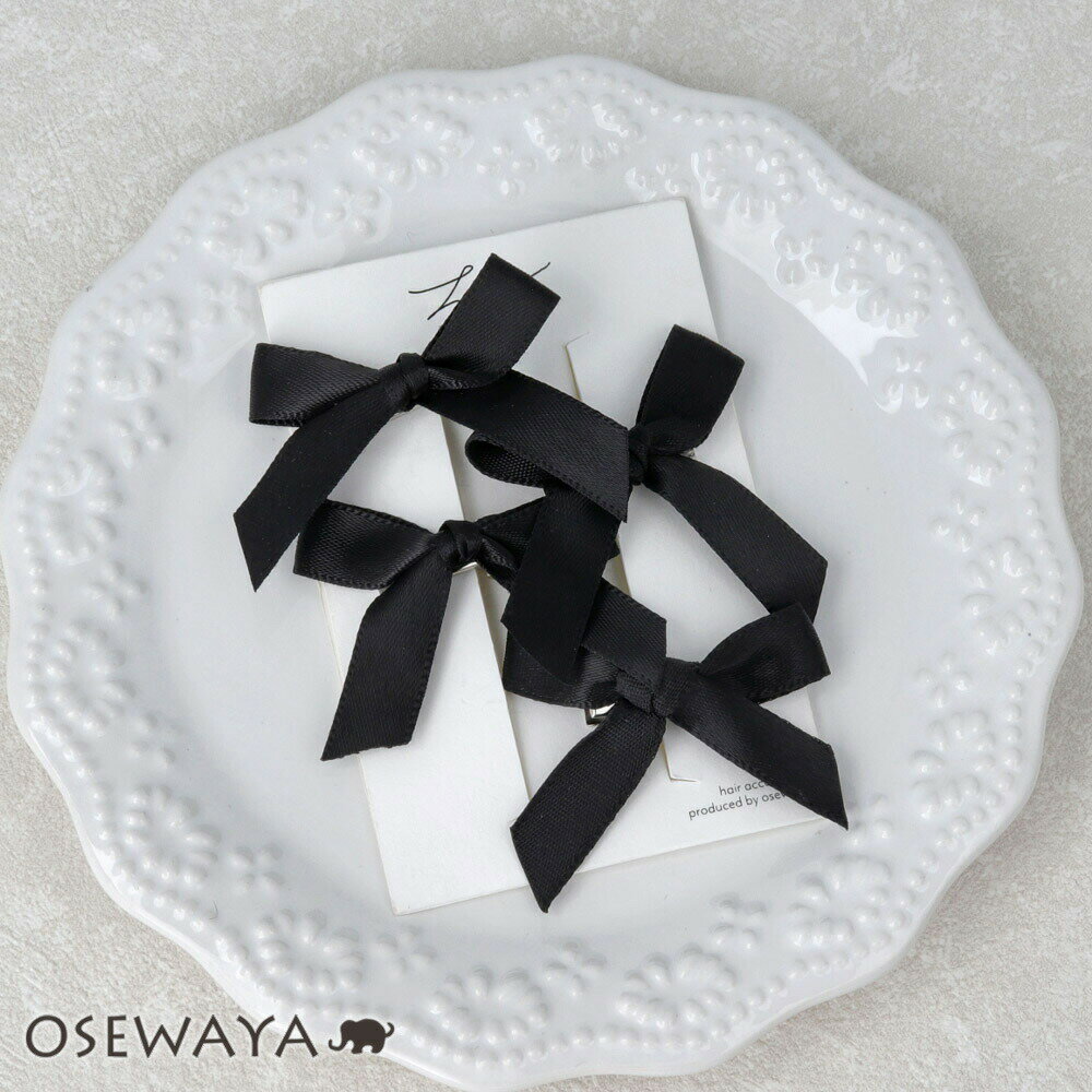 【楽天スーパーSALE 半額】ヘアクリップ Candy Clip ブラック リボン 4個セット ミニクリップ | OSEWAYA ヘアアクセサリー ヘアアクセ ...