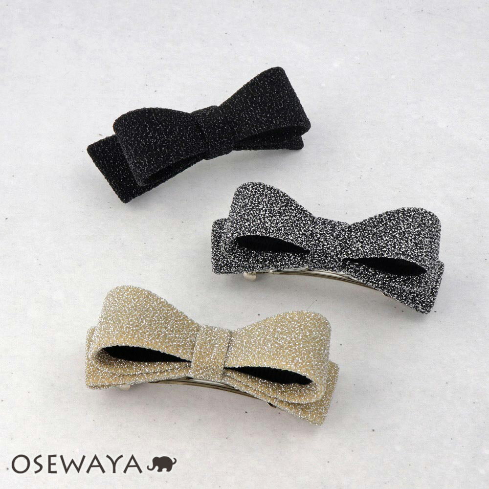 【楽天スーパーSALE 半額】バレッタ ラメ リボン 立体| OSEWAYA ヘアアクセサリー ヘアアクセ レディース 女性 大人っぽい プレゼント ギフト 結...