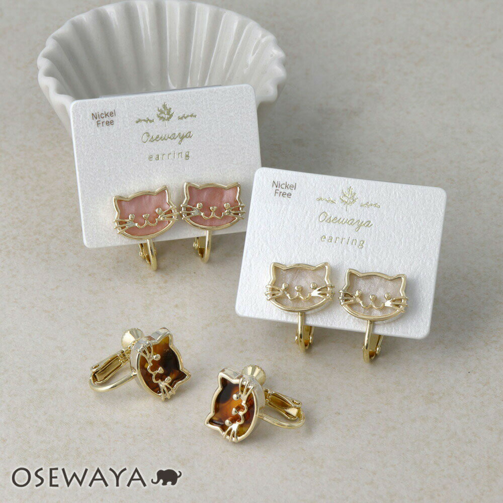 【楽天スーパーSALE 半額】イヤリング ニッケルフリー メタル 猫 キャット マーブル ネジバネ式イヤリング | OSEWAYA アクセサリー レディース 女...