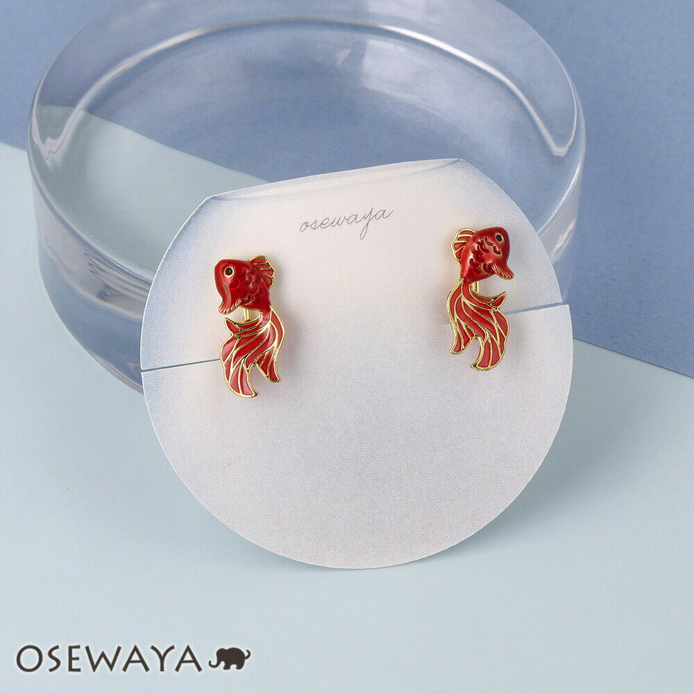 イヤリング ニッケルフリー メタル 赤 金魚 ネジバネ式イヤリング | OSEWAYA アクセサリー レディース 女性 大人 プレゼント ギフト 結婚式 誕生日...
