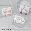 樹脂ピアス バタフライ 蝶 ドロップ クリア ビーズ ドロップピアス | OSEWAYA アクセサリー レディース 女性 大人 プレゼント ギフト 結婚式 誕生日 オシャレ かわいい 可愛い