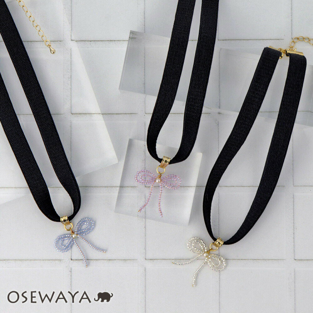 【楽天スーパーSALE 半額】ネックレス ニッケルフリー ブラック リボン ビーズ パール チョーカー | OSEWAYA アクセサリー レディース 女性 大人...