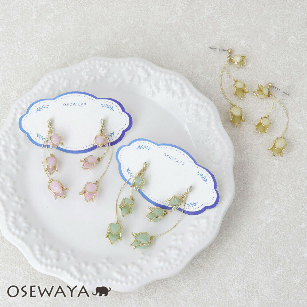 【楽天スーパーSALE 半額】【送料無料】ピアス すずらん ワイヤーフラワー メタル ステンレスポスト ドロップピアス | OSEWAYA アクセサリー レディ...