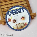 ピアス ニッケルフリー たこ焼き ミニチュア チタンポスト スタッドピアス | OSEWAYA アクセサリー レディース 女性 大人 プレゼント ギフト 結婚式...