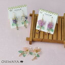 ピアス フラワー リーフ クリア ビーズ チェーン フックピアス | OSEWAYA アクセサリー レディース 女性 大人 プレゼント ギフト 結婚式 誕生日 オシャレ かわいい 可愛い