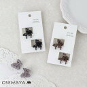ヘアクリップ mini clip マットカラー 透かし 蝶 バタフライ 2個セット ミニバンスクリップ | OSEWAYA ヘアアクセサリー ヘアアクセ レディ...