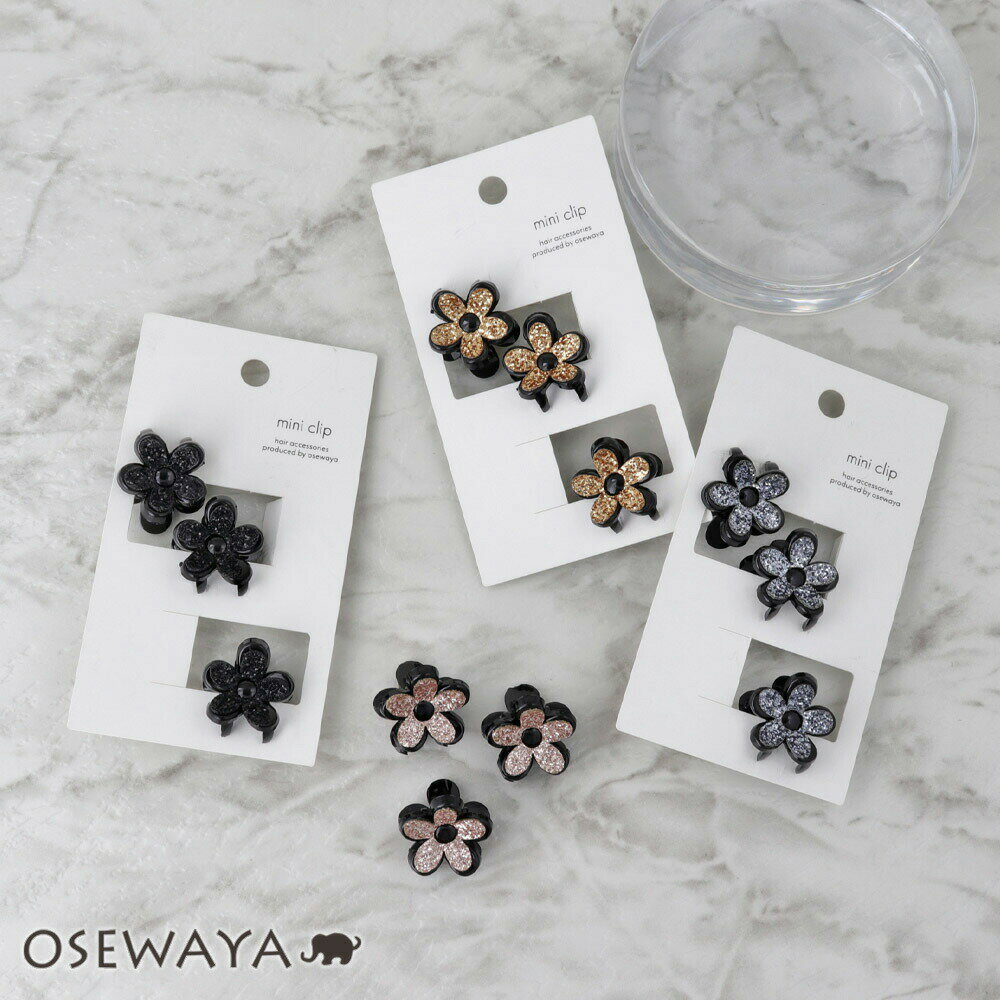 【楽天スーパーSALE 半額】ヘアクリップ mini clip フラワー 花 ラメ 3個セット ミニバンスクリップ | OSEWAYA ヘアアクセサリー ヘアア...