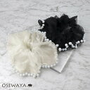 【7/4 夜限定20%OFFクーポン】シュシュ シアー ビッグ ボリューム パール 縁取り ヘアゴム ヘアポニー | OSEWAYA ヘアアクセサリー ヘアアク...