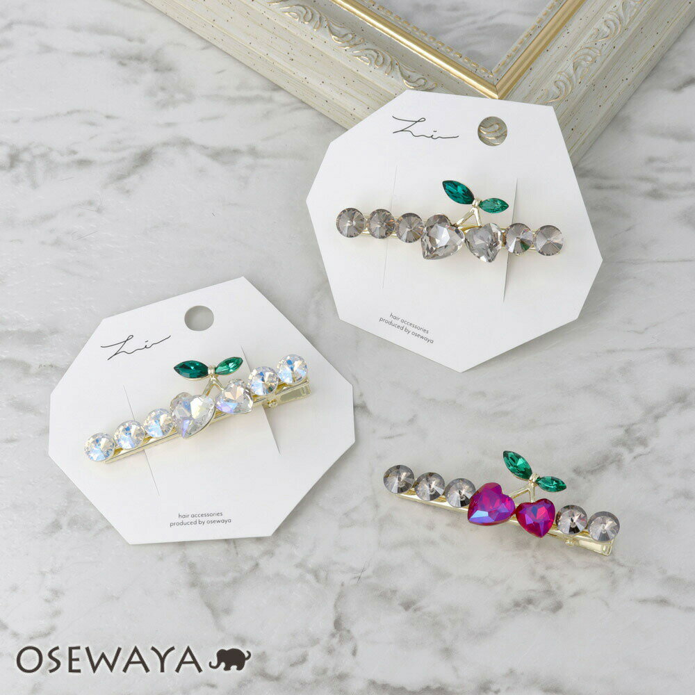 ヘアクリップ クリア カラー ハート ストーン チェリー さくらんぼ メタル クリップ | OSEWAYA ヘアアクセサリー ヘアアクセ レディース 女性 大人...