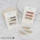 ヘアクリップ Candy Clip レクタングル マーブル カラー パール メタル 3個セット ミニクリップ | OSEWAYA ヘアアクセサリー ヘアアクセ レディース 女性 大人 プレゼント ギフト 結婚式 カジュアル おしゃれ オシャレ
