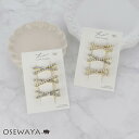 ヘアクリップ Candy Clip クロス ライン ミニ パール ストーン メタル 3個セット ミニクリップ | OSEWAYA ヘアアクセサリー ヘアアクセ ...