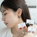 樹脂ピアス ビーズ リボン カラー ストーン 4個セット スタッドピアス ドロップピアス | OSEWAYA アクセサリー レディース 女性 アレルギー対応 プレゼント ギフト 結婚式 誕生日 おしゃれ オシャレ かわいい 可愛い