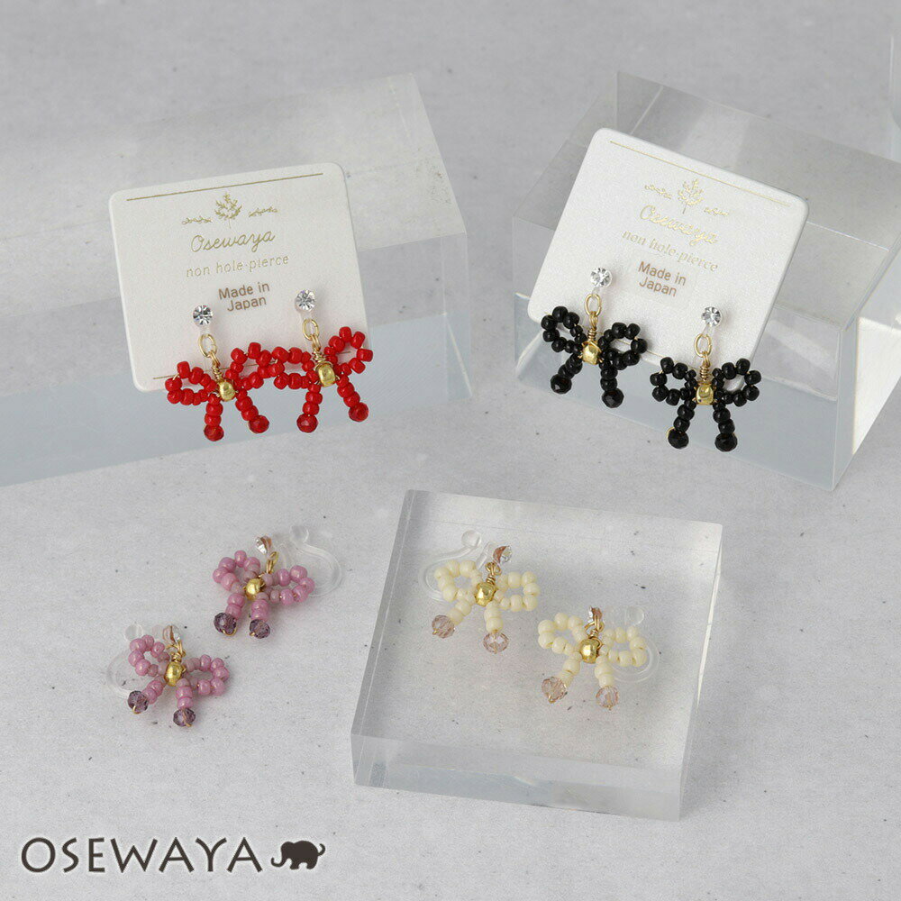 ノンホールピアス ストーン ビーズ ミニ リボン イヤリング 樹脂タイプ | OSEWAYA アクセサリー レディース 女性 大人 プレゼント ギフト 結婚式 ...