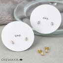 ピアス tiny. ニッケルフリー メタル ドロップ スタッドピアス | OSEWAYA アクセサリー レディース 女性 大人 プレゼント ギフト 結婚式 誕生日 おしゃれ オシャレ かわいい 可愛い
