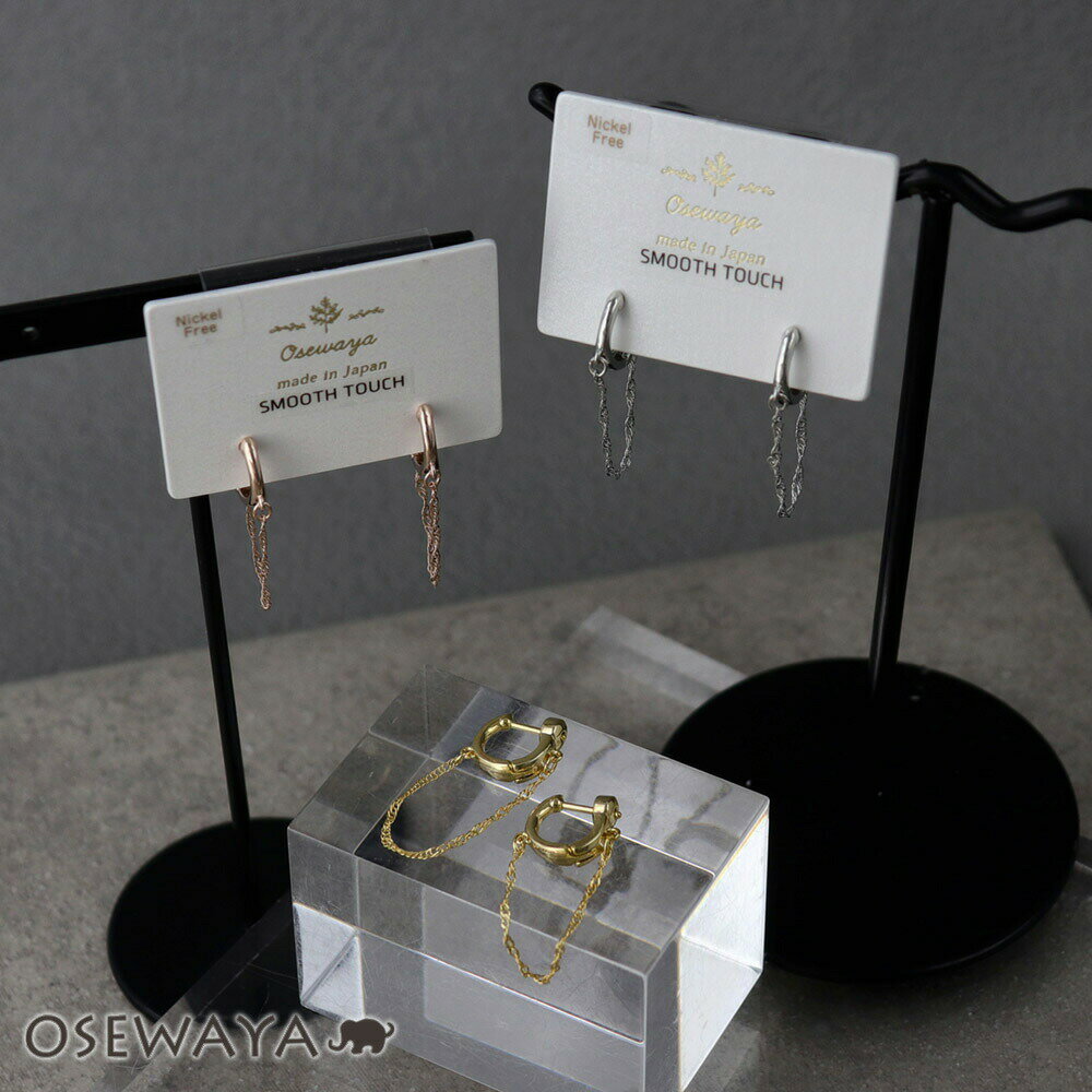 【楽天スーパーSALE 半額】【送料無料】ピアス ニッケルフリー メタル スクリューチェーン スリム ミニ スムースタッチ フープピアス | OSEWAYA ア...