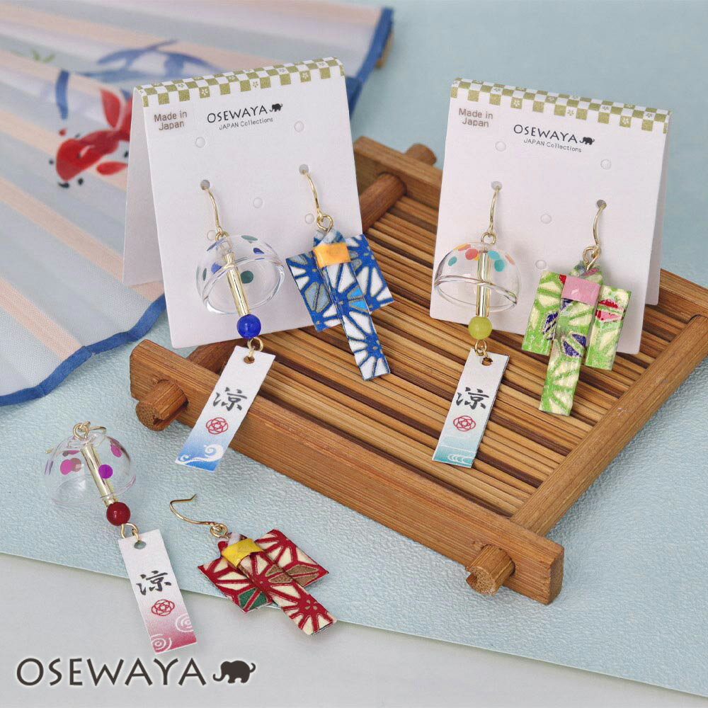 ピアス 浴衣 和柄 麻の葉 風鈴 水玉 アシンメトリー フックピアス | OSEWAYA アクセサリー レディース 女性 大人 プレゼント ギフト 結婚式 誕生日 オシャレ かわいい 可愛いのサムネイル