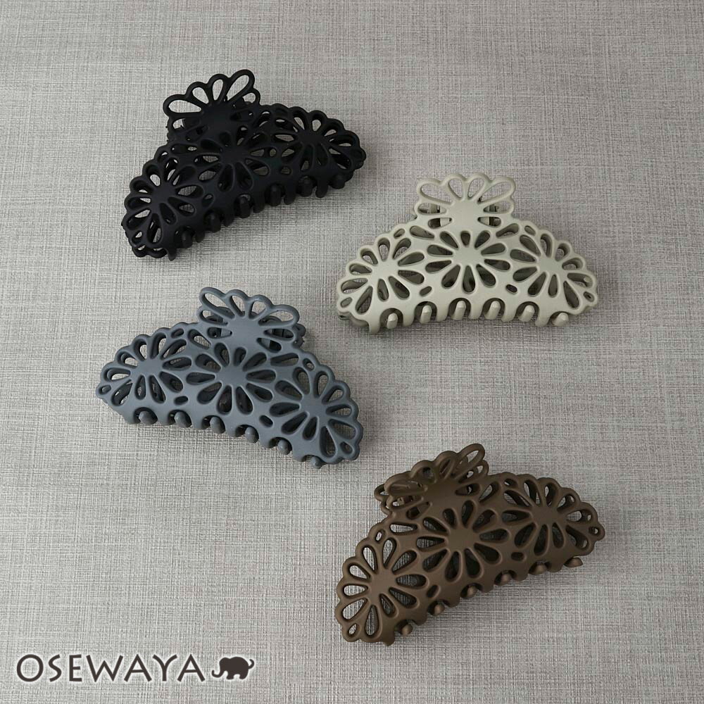 ヘアクリップ 透かし フラワー 花 ベーシックカラー マット バンスクリップ | OSEWAYA ヘアアクセサリー ヘアアクセ レディース 女性 大人 プレゼン...