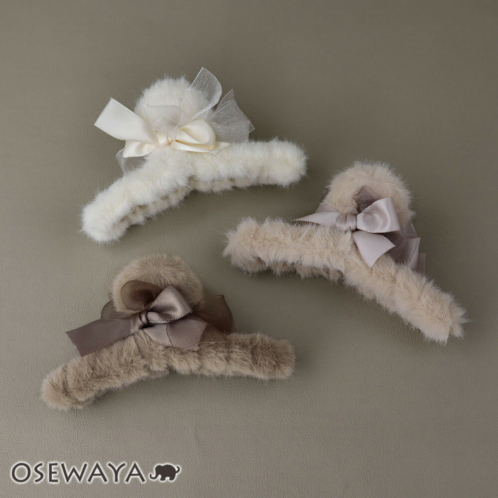 ヘアクリップ ダブル リボン エコファー ロール クリア バンスクリップ | OSEWAYA ヘアアクセサリー ヘアアクセ レディース 女性 大人 プレゼント ...