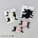 【7/19 限定20%OFFクーポン】ヘアクリップ フラワー ローズ 巻きバラ 薔薇 リボン 2個セット クリップ | OSEWAYA ヘアアクセサリー ヘアア...