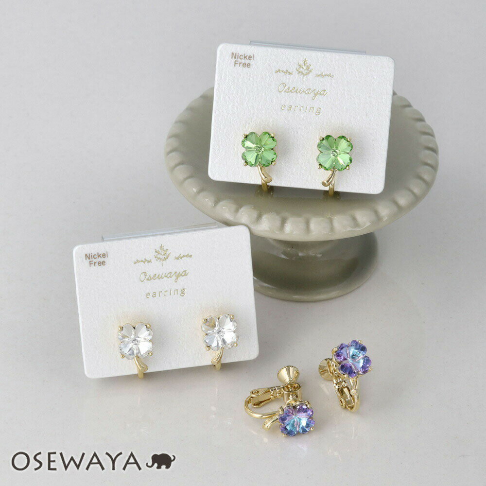 イヤリング ニッケルフリー メタル クローバー 四つ葉 カラー ストーン ネジバネ式イヤリング | OSEWAYA アクセサリー レディース 女性 大人 プレゼ...