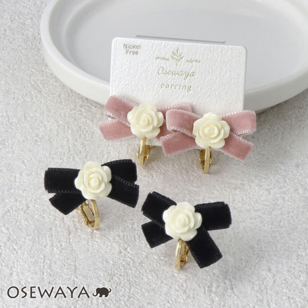 【楽天スーパーSALE 半額】イヤリング ニッケルフリー メタル ベロア風 ミニ クロス リボン フラワー ローズ 薔薇 ネジバネ式イヤリング | OSEWAY...