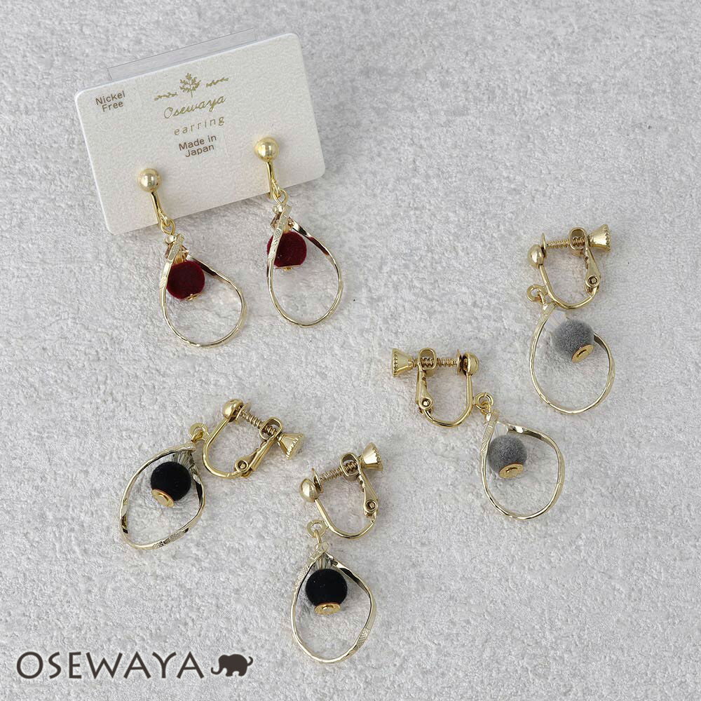 【楽天スーパーSALE 半額】イヤリング ニッケルフリー メタル ツイスト フレーム ストーン フロッキー 下がり ネジバネ式イヤリング | OSEWAYA ア...