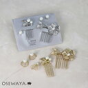Classy コーム ニッケルフリー フラワー メタル パール ストーン ヘアチャーム 5個セット ヘアコーム ワイヤーコーム | OSEWAYA ヘアアクセサ...