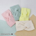 【5/9夜限定20%OFFクーポン】キッズアクセサリー センター クロス シャーベットカラー カチューシャ ターバン | OSEWAYA ヘアアクセサリー ヘア...