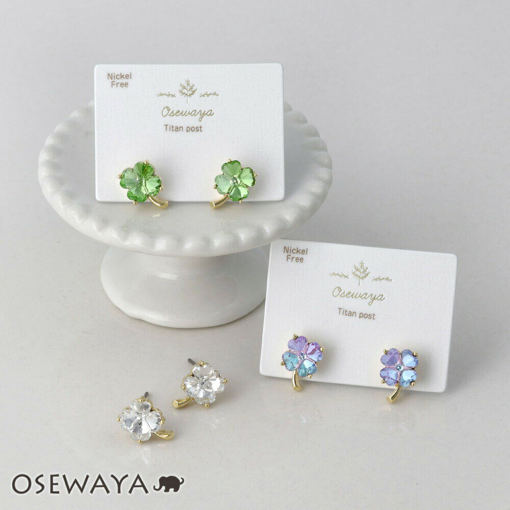ピアス ニッケルフリー メタル クローバー 四つ葉 カラー ストーン チタンポスト スタッドピアス | OSEWAYA アクセサリー レディース 女性 大人 プレゼント ギフト 結婚式 誕生日